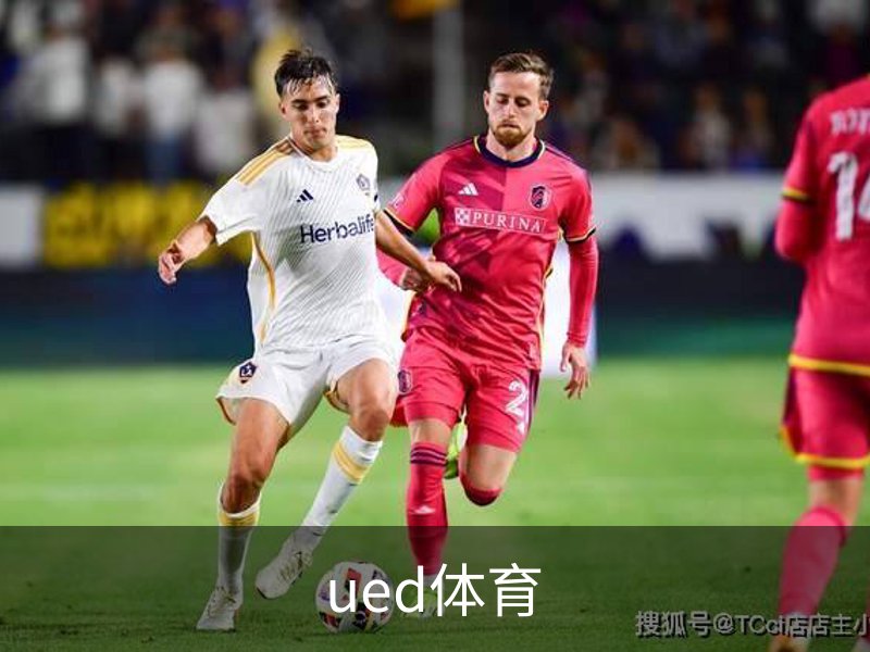 ued体育简介